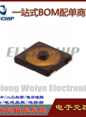 日本进口松下轻触开关 EVPAF7B70 贴片4脚3*2.6*0.7耳机手机按键