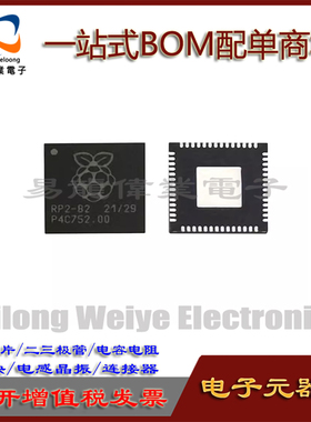 全新 RP2040 LQFN-56 ARM Cortex-M0 133MHz 微控制器MCU芯片现货