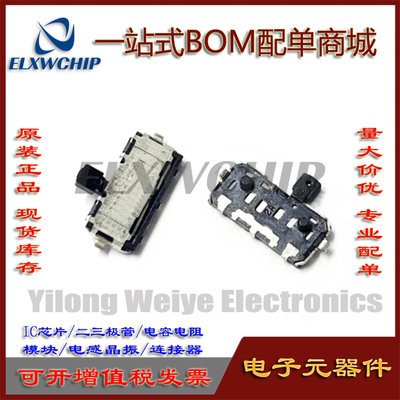 SSAD110300滑动开关贴片拨动开关