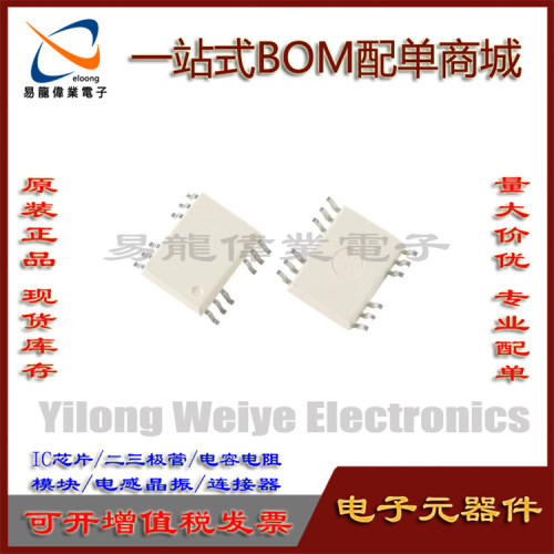 集成电路全新HCPL-A315JA315