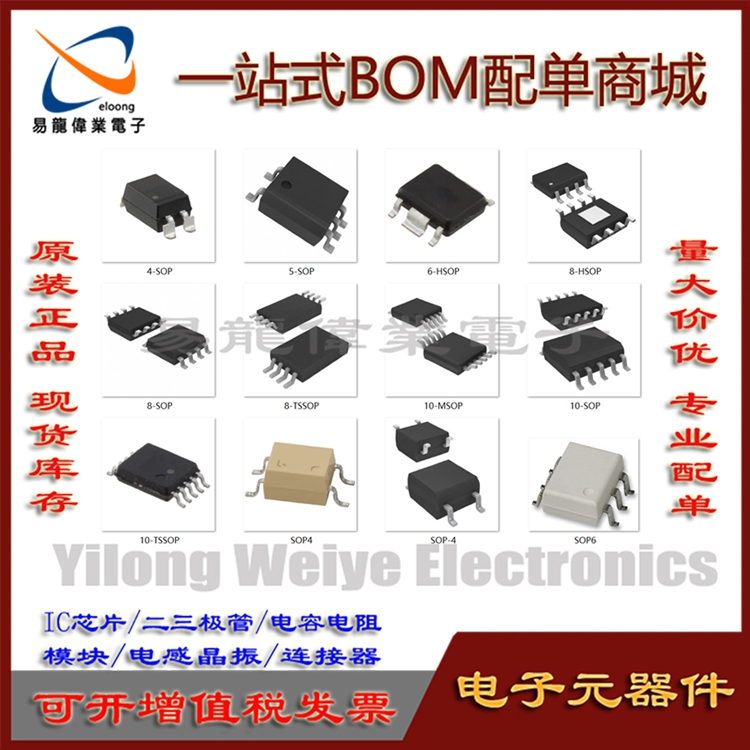 SOP封装 SY5861BFAC TPS7A7001DDA AD8072JR 芯片BOM配单 请咨询