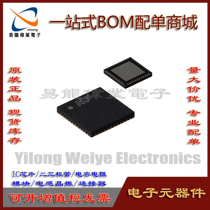 CYTMA445A芯片集成电路QFN48