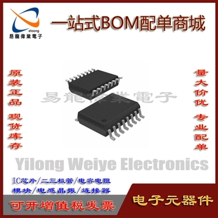 MX25L25635FMI-10G SOP16 芯片集成电路电子元器件一站式BOM配单