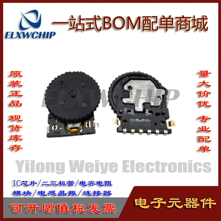 国产EVQWKA001 拨盘式编码器开关 15位带开关 滚轮拨轮开关