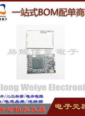 BL-R8192RM4 RTL8192CU 300M WIFI无线模块 带IPEX天线座