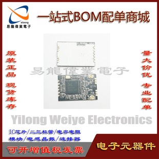 BL-R8192RM4 RTL8192CU 300M WIFI无线模块 带IPEX天线座
