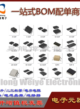 SOP封装 AD7243AR SN74AVC4T245DR Z86D8608SSC BOM配单 请咨询