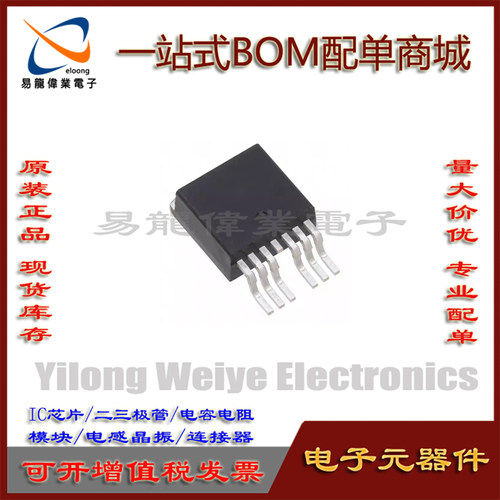 集成电路全新IRFS7530-7PPBF