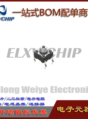 SKHHALA010日本ALPS 6*6*4.3MM 黑色4脚 直插 轻触微动按键小开关