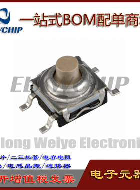 进口美国C&K 7*7*5.5 贴片防水4脚开关 KSC521G LFS 高品质长寿