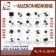 芯片BOM配单 TO封装 请咨询 MIC39300 2.5WU TOP247YN HUF75343G