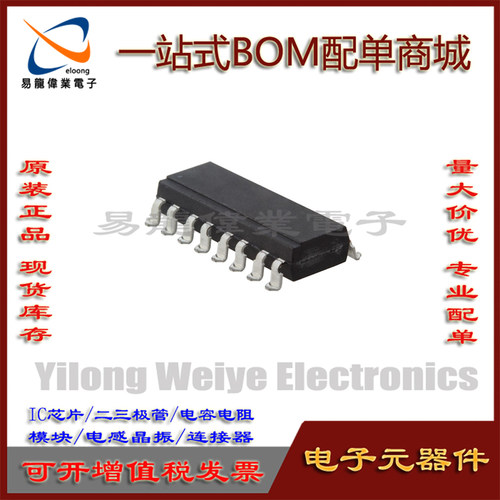 集成电路全新PS2805PS2805-4
