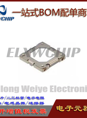 ALPS进口SKRNPEE010 双档开关6*6*0.9MM 相机焦距开关 双击按键