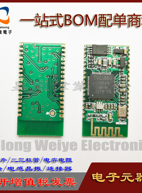 无线音箱耳机音频模块 OVC3860-Q56G OVC3860 蓝牙模块 BOM配单