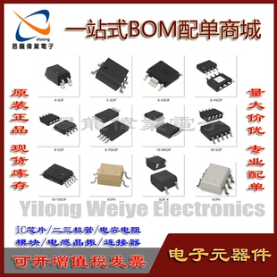 SOP封装 PT4056 AME8807AEHAZ FAN3227TMX 芯片BOM配单 请咨询