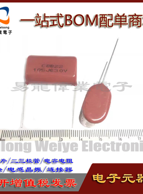 CBB22/21 630V105J 大个厚芯片脚距P27MM 金属薄膜电容器启动1UF