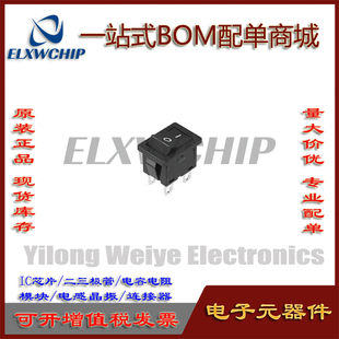 ALPS原装SDDJE30700 船型开关 进口21*15 4脚2档 电源翘板10A