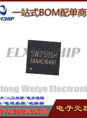 智融原装 SW2505H 140W PD3.1/UFCS/QC5多协议双向快充芯片 QFN28