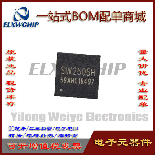 PD3.1多协议双向快充芯片SW2505