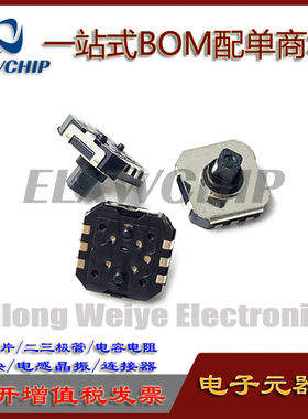 日本ALPS SKRHABE010 五向开关 多方向按键 贴片手机导航键 7*7*5