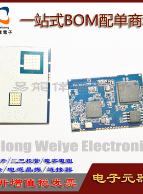 WIFI蓝牙模块 RL-AM02-8196-V1.0  RTL8196EU  RTL8188ER