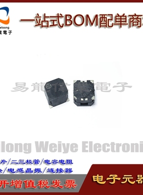 KSSGJ4B20-L SMD KINGSTATE 原装电磁式贴片蜂鸣器 一站式BOM配单