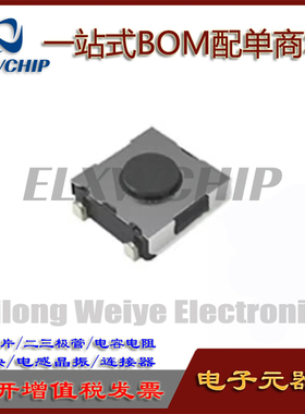 进口日本ALPS SKHUALE010轻触开关6*6*2.5 贴片4脚包脚 点动按键