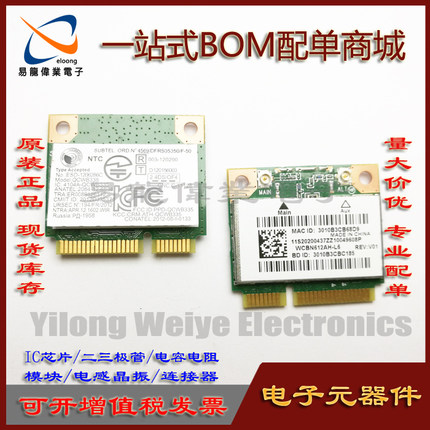 WCBN612AH-L6 联想笔记本内置网卡WCBN612AH-L6 wifi无线网卡