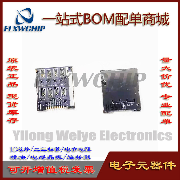 SCGD1B0208ALPS连接器手机卡座