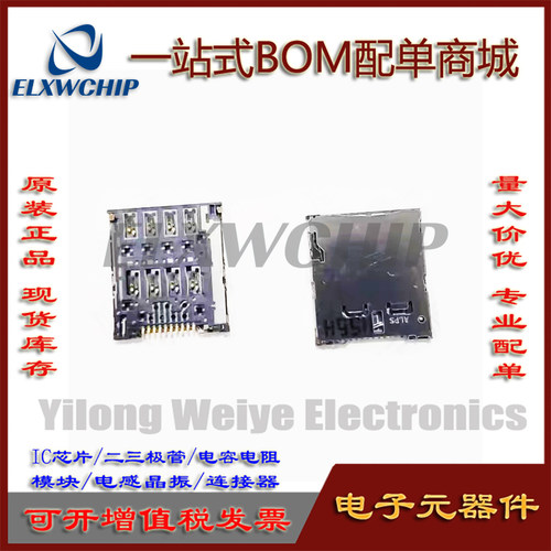 ALPSSCGD1B0209SIM卡座连接器
