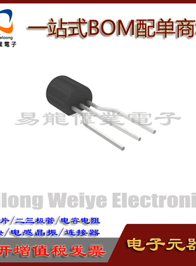 全新 2SC3198 C3198 TO-92S 小个三极管 现货 集成电路一站式配单