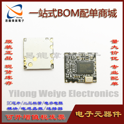 WIFI蓝牙模块RL-UM12BS-8188CTV