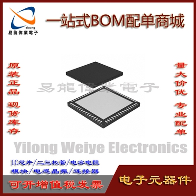 SII1364ACNU芯片集成电路QFN64