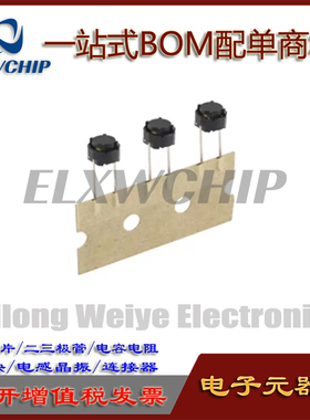 日本ALPS进口SKPLAFD010 6*6*5 原装正品现货 直插2脚 轻触开关