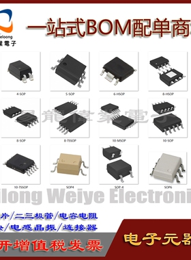 SOP封装 HCPL-060L-000E FAN103MYA REG103UA4 BOM配单 请咨询