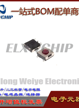 进口ALPS轻触开关 SKHMQME010 贴片5脚6*6*3.1 微动开关 按键现货