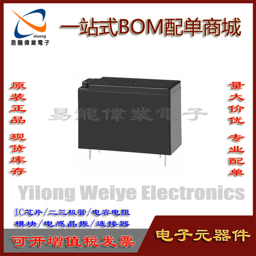 电子元器件功率继电器JW2S