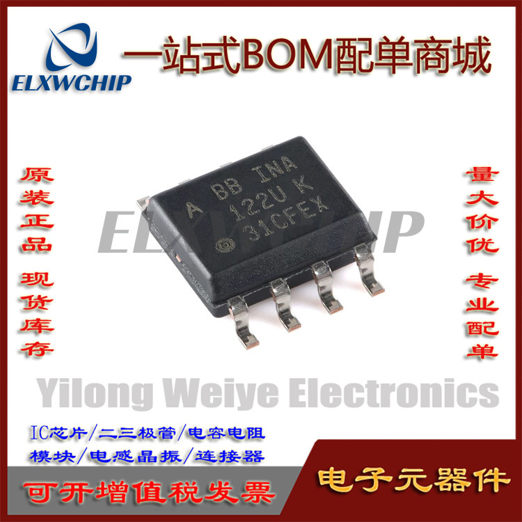 INA122UA/2K5微功耗仪表放大器