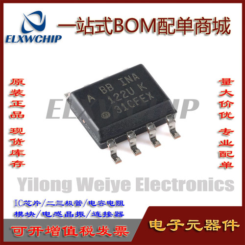 INA122UA/2K5微功耗仪表放大器