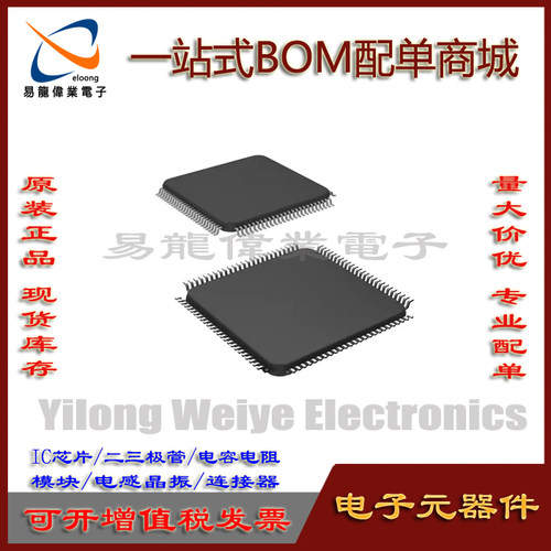 集成电路全新STM32F437VIT6