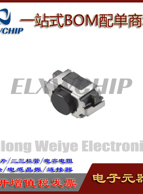 日本ALPS阿尔卑斯SKSLLBE010贴片轻触开关4.5*2.2*2.6侧按键