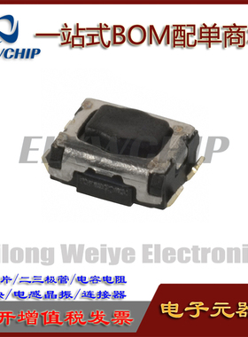 松下轻触开关EVPAA502K进口贴片4脚3.5*2.9*1.7梅花头遥控器按键