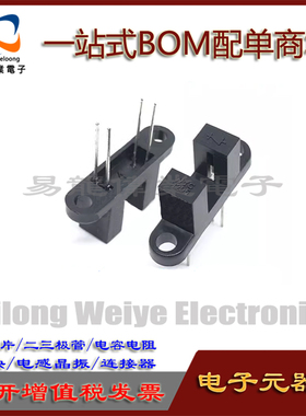 WYC槽型光耦H104 H105 H206 H208光电开关H21A3对射传感器 遮光器