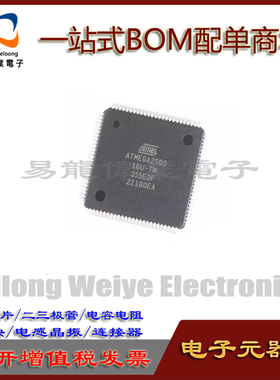 全新 ATMEGA2560-16AU TQFP100 微控制器处理器单片机MCU芯片现货