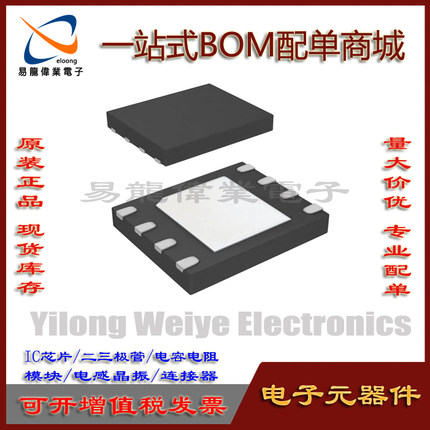 全新 MX25U1635EZNI-10G WSON-8 集成电路 现货 元器件一站式配单