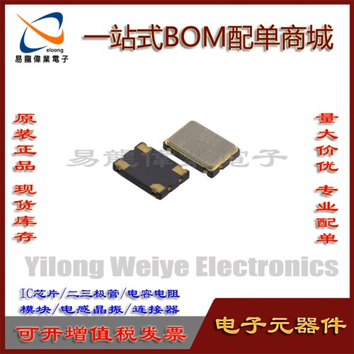 SSW024000I3CH有源晶振SMD