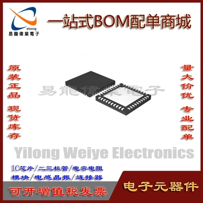 TPS65020RHARG4集成电路QFN40