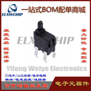 ESE11SV1松下进口DVD相机仓门检测开关 直插4脚 微动ESE-11SV1