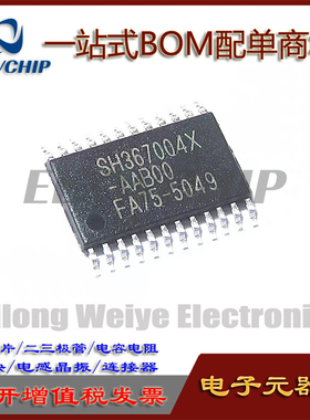 全新 SH367004X-AAB00 TSSOP24 带平衡功能 锂电池保护芯片原装