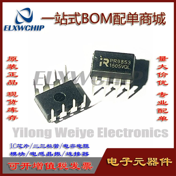 PR9853DIP8电源管理芯片IC